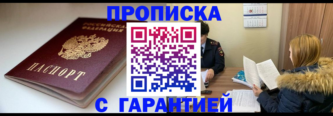 временная регистрация для всех в Тюменской области