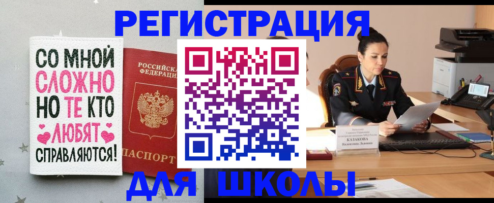 временная регистрация законно в Тюменской области