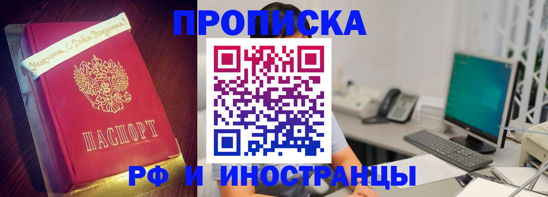 прописка гарантия в Тюменской области