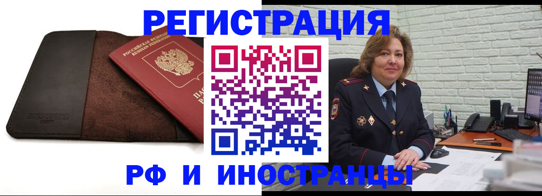 временная регистрация собственник в Тюменской области