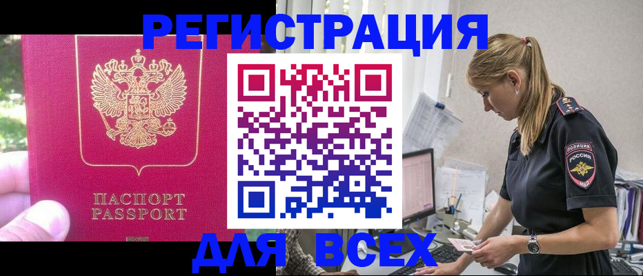 прописка иностранных граждан в Тюменской области