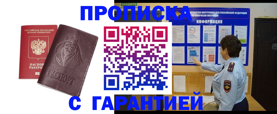 прописка для кредита в Тюменской области
