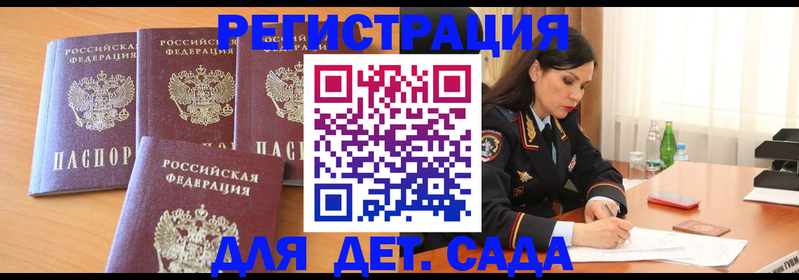 прописка 2025 в Тюменской области